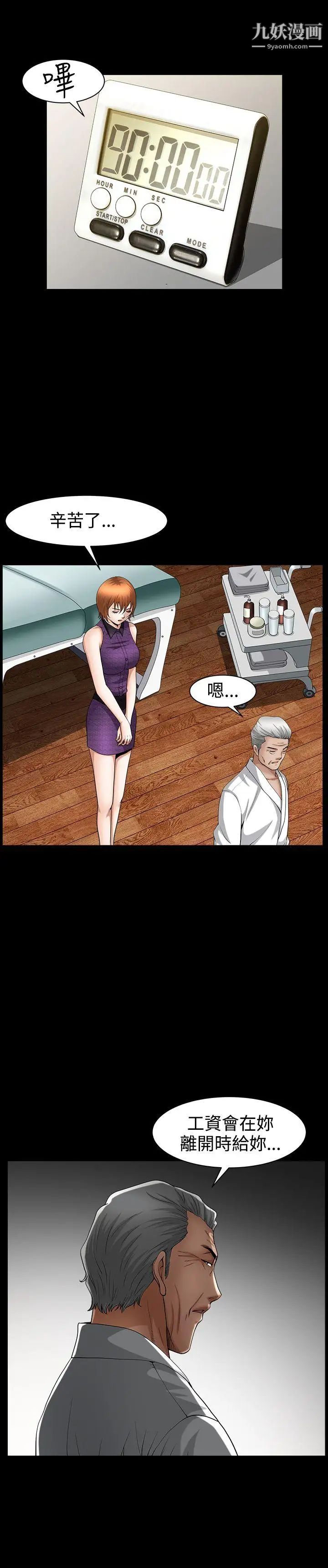 人妻性解放3:粗糙的手第44話