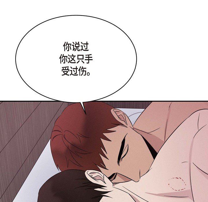 LoseYourTouch第21話