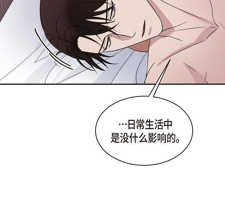 LoseYourTouch第21話