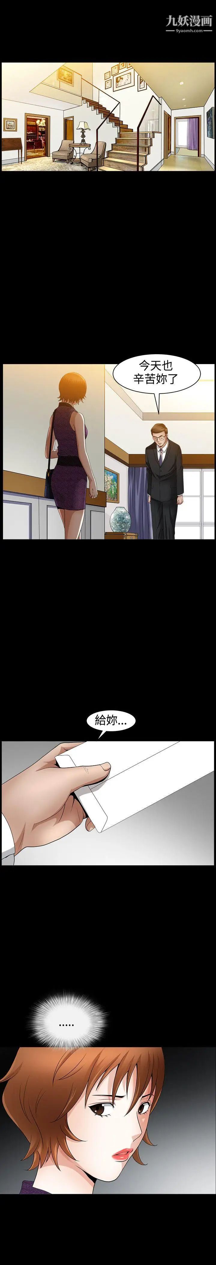 人妻性解放3:粗糙的手第44話