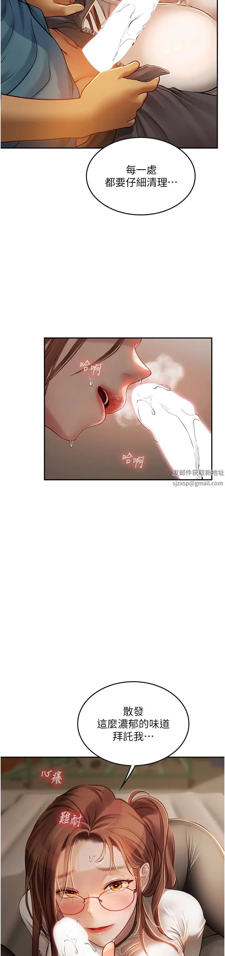 海女實習生第68話-想多粗暴都可以