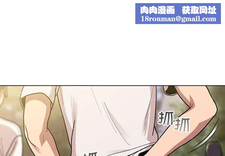 分组换换爱第92话