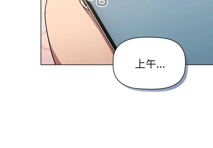 分组换换爱第92话