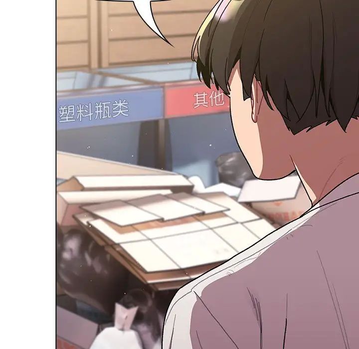 分组换换爱第92话