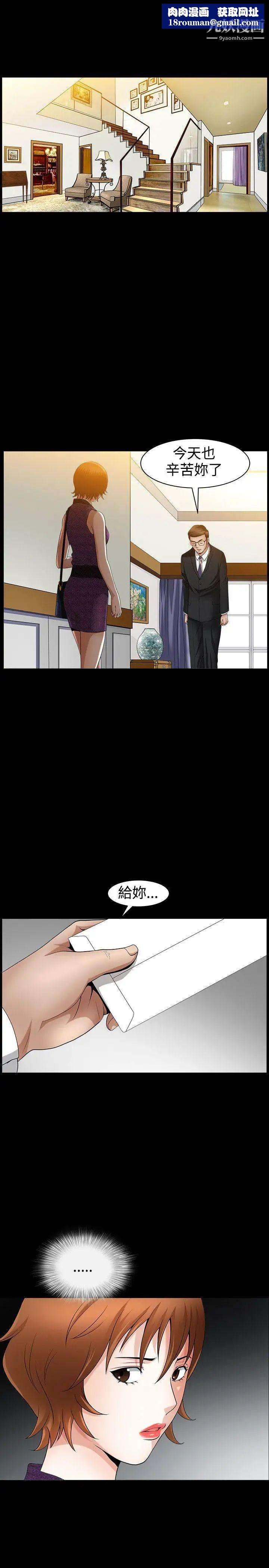 人妻性解放3:粗糙的手第45話