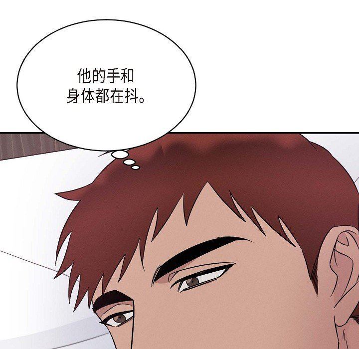 LoseYourTouch第21话