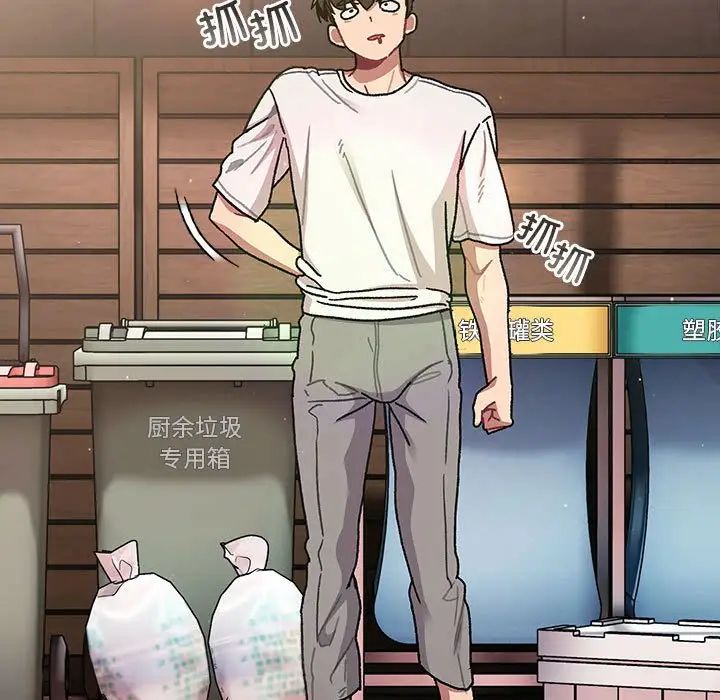 分组换换爱第92话