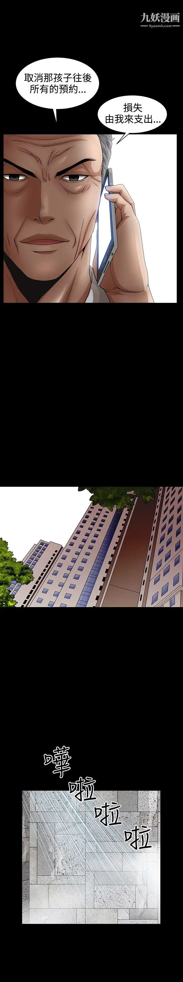 人妻性解放3:粗糙的手第45話