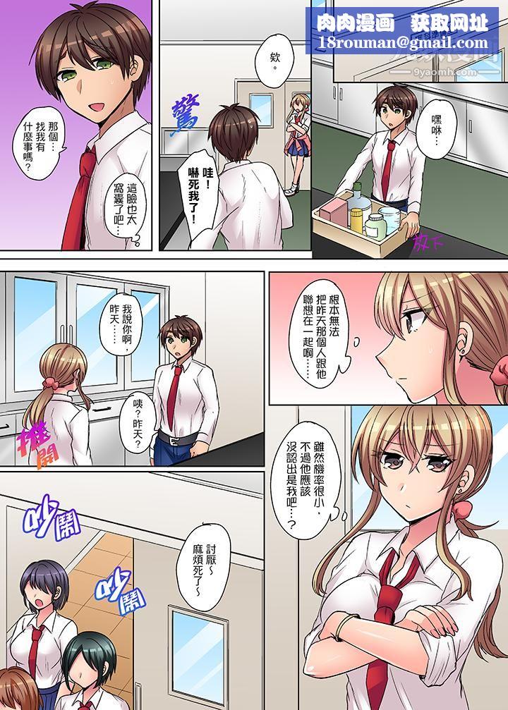 凶巴巴辣妹的弱点在背后!第6话