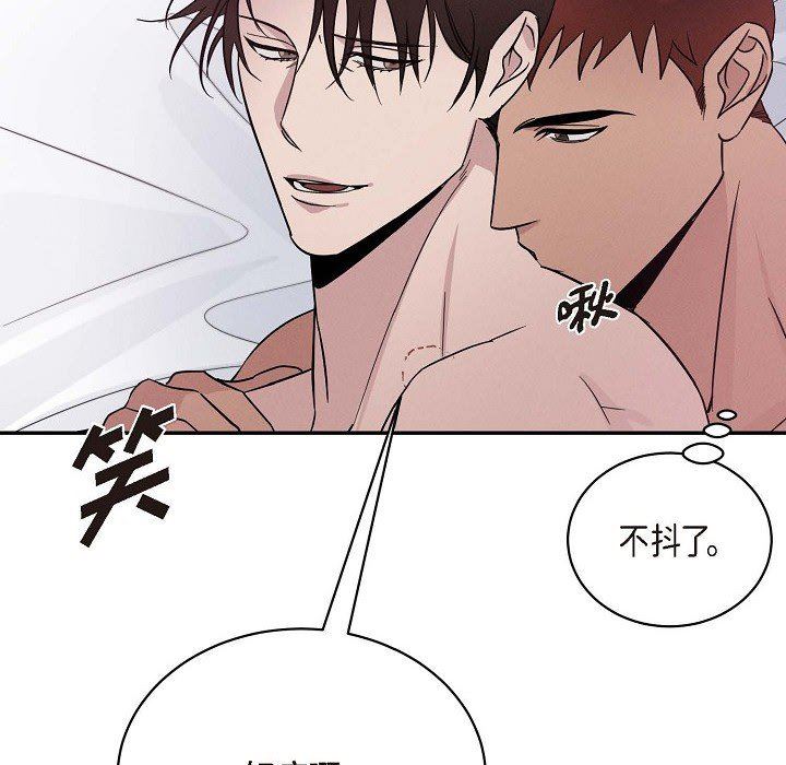 LoseYourTouch第21话