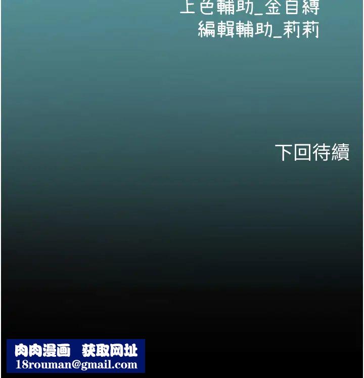 海女實習生第68話-想多粗暴都可以