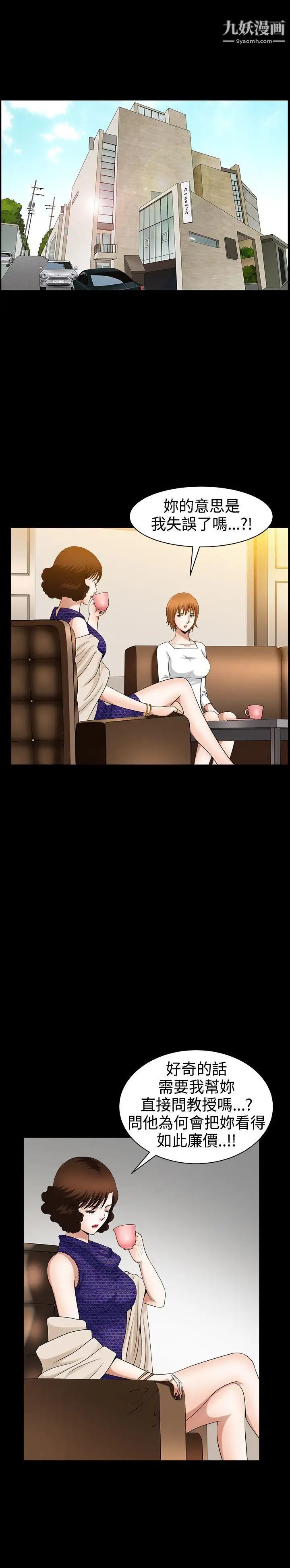 人妻性解放3:粗糙的手第45话