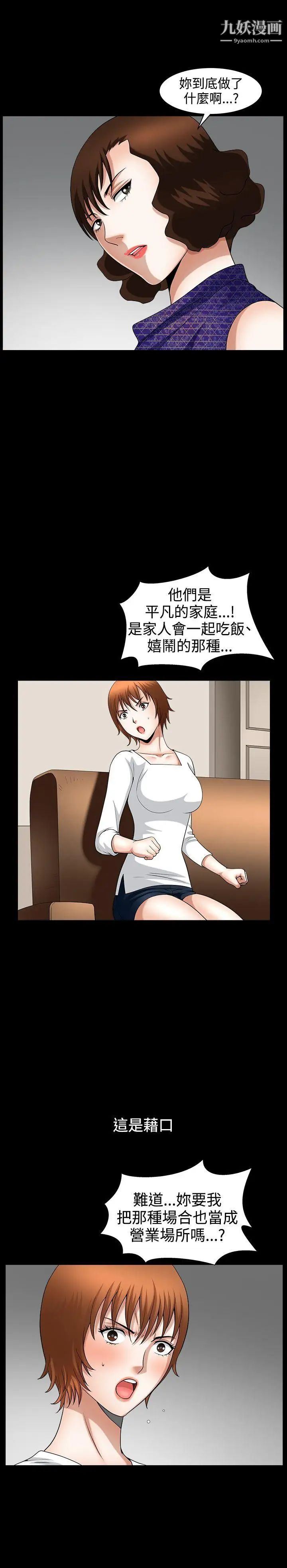 人妻性解放3:粗糙的手第45话