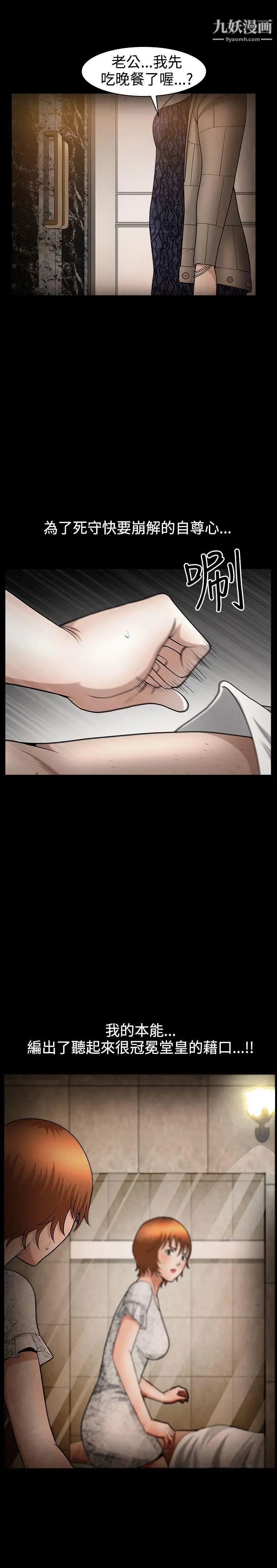 人妻性解放3:粗糙的手第45话