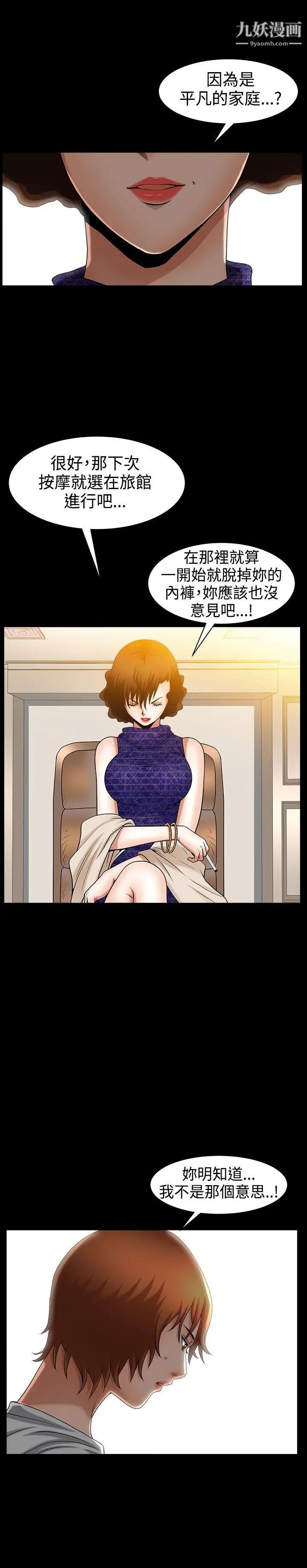 人妻性解放3:粗糙的手第45话