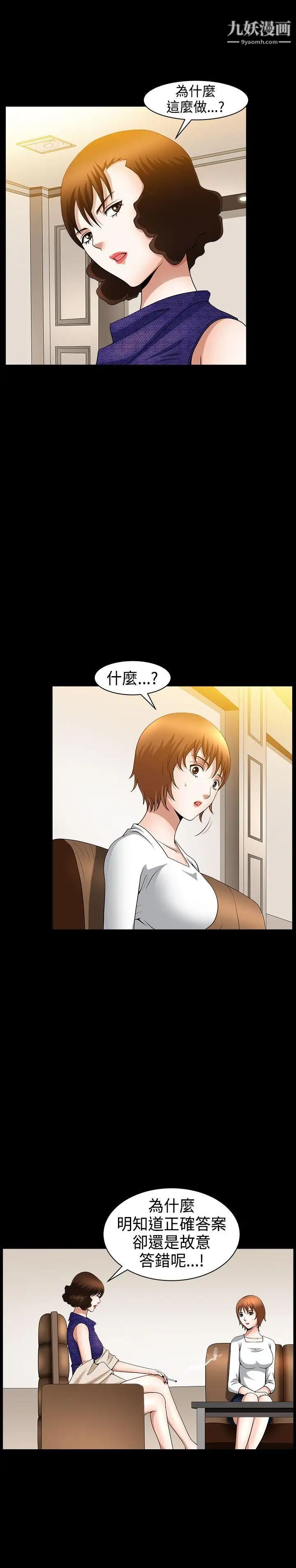 人妻性解放3:粗糙的手第45話