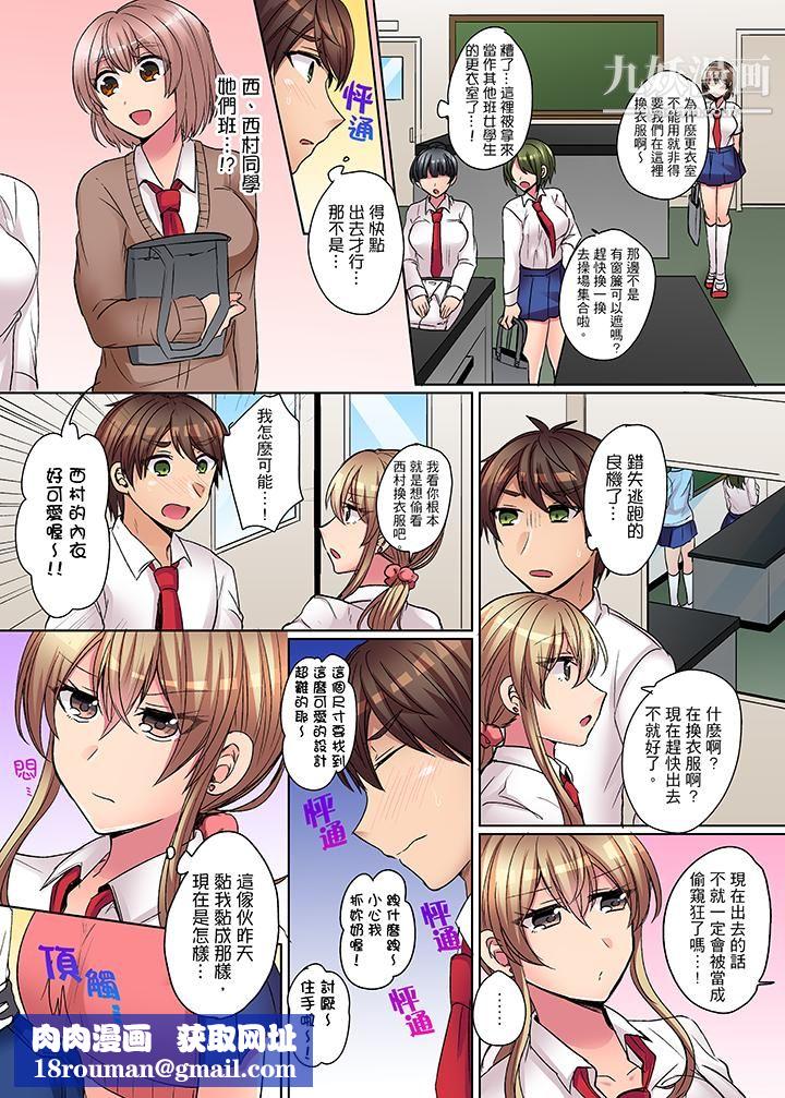 凶巴巴辣妹的弱点在背后!第6话