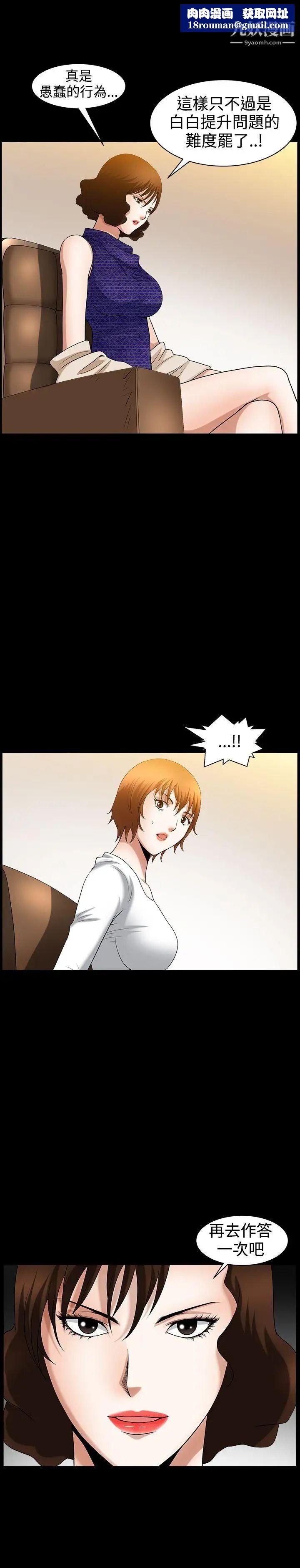 人妻性解放3:粗糙的手第45话