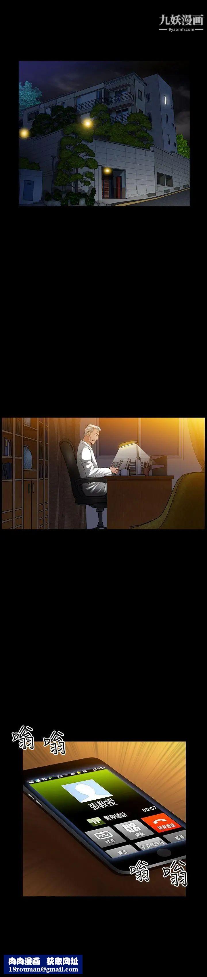 人妻性解放3:粗糙的手第45话