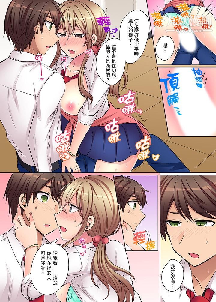 凶巴巴辣妹的弱点在背后！第7话