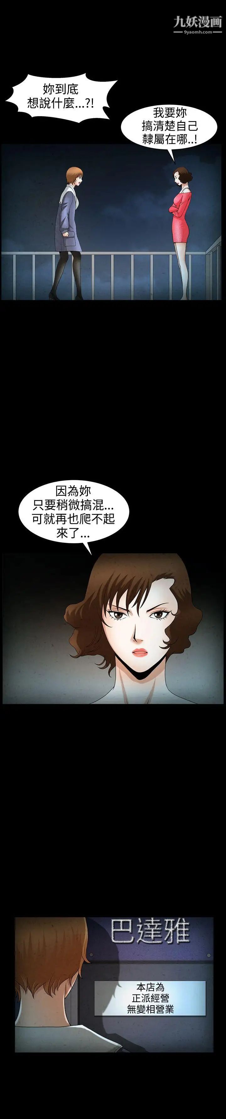 人妻性解放3:粗糙的手第45话