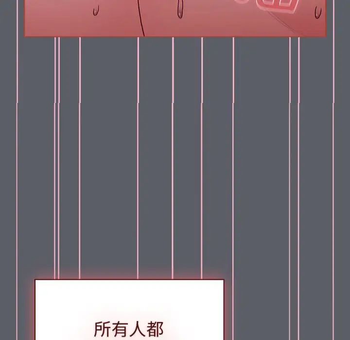 分组换换爱第92话