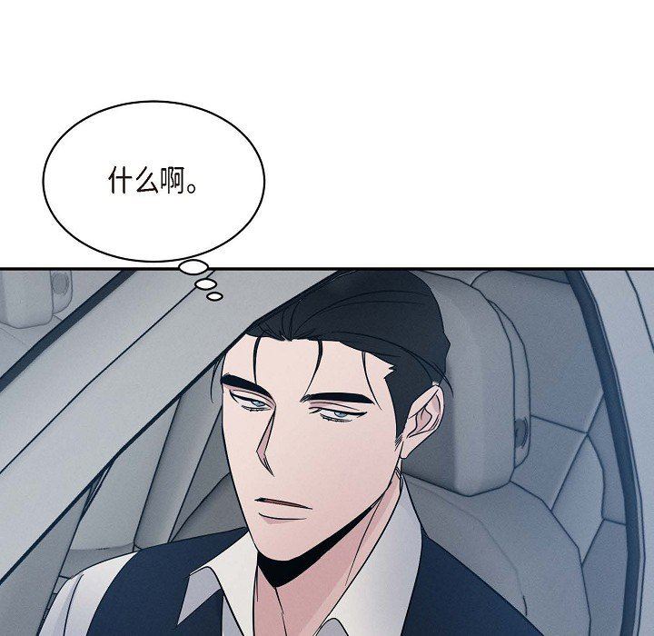 LoseYourTouch第21话