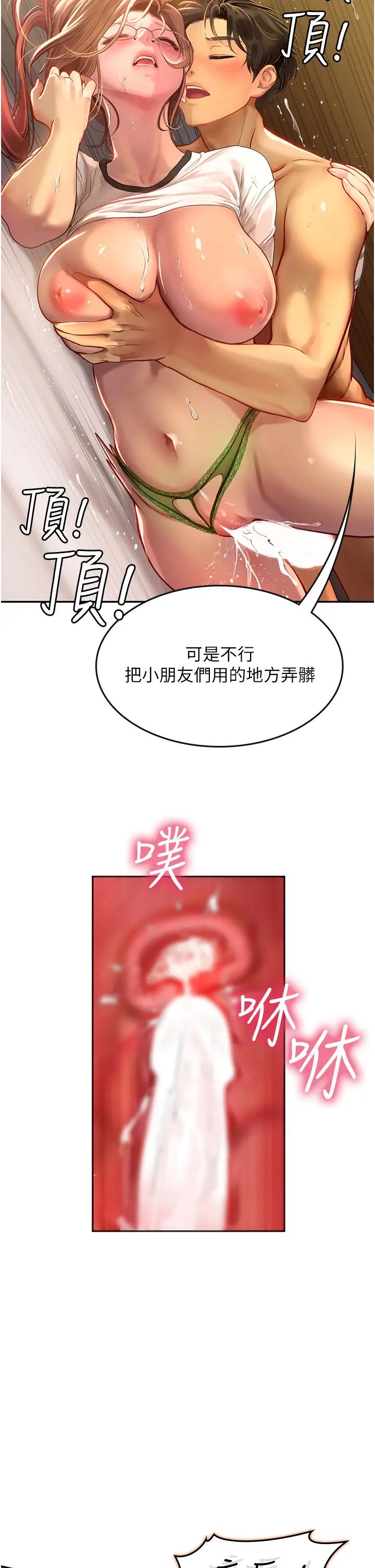 海女实习生第69话-我是你的专属肉便器