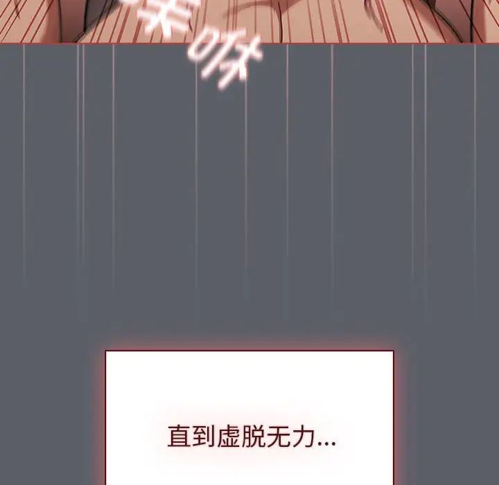 分组换换爱第92话