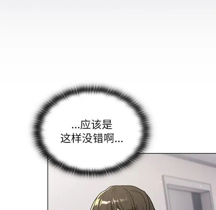 分组换换爱第92话