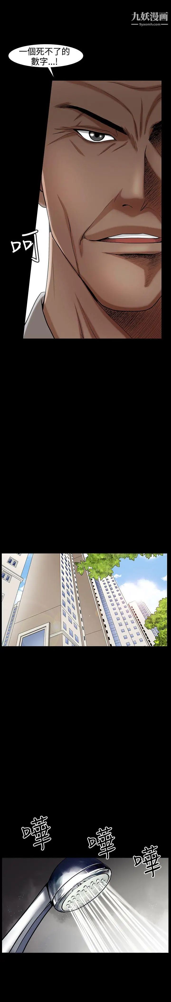 人妻性解放3:粗糙的手第46话