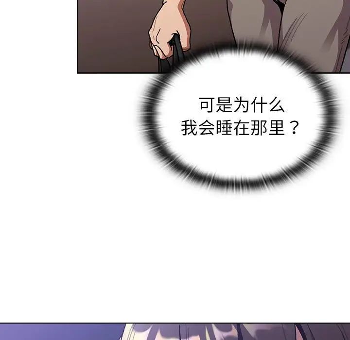 分组换换爱第92话