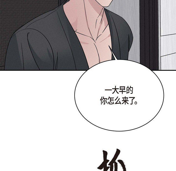 LoseYourTouch第21话