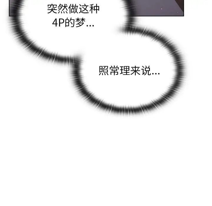 分组换换爱第92话