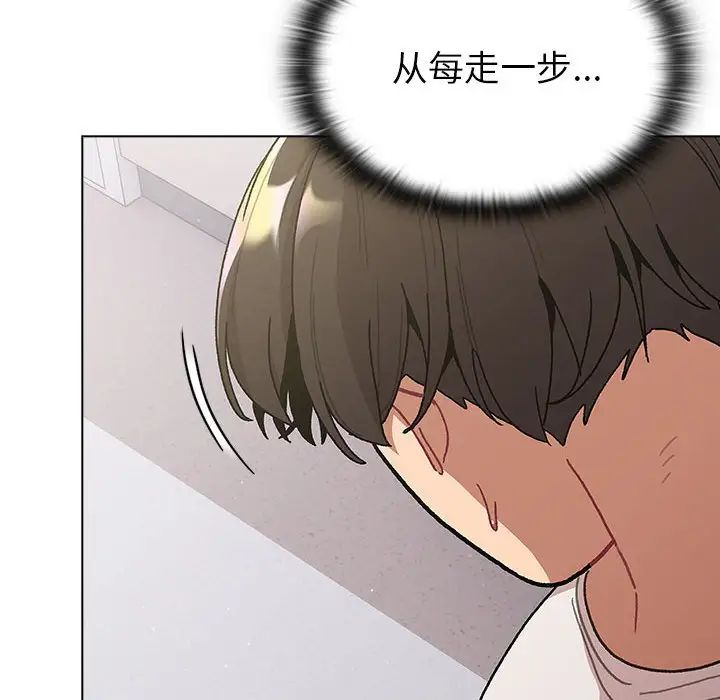 分组换换爱第92话