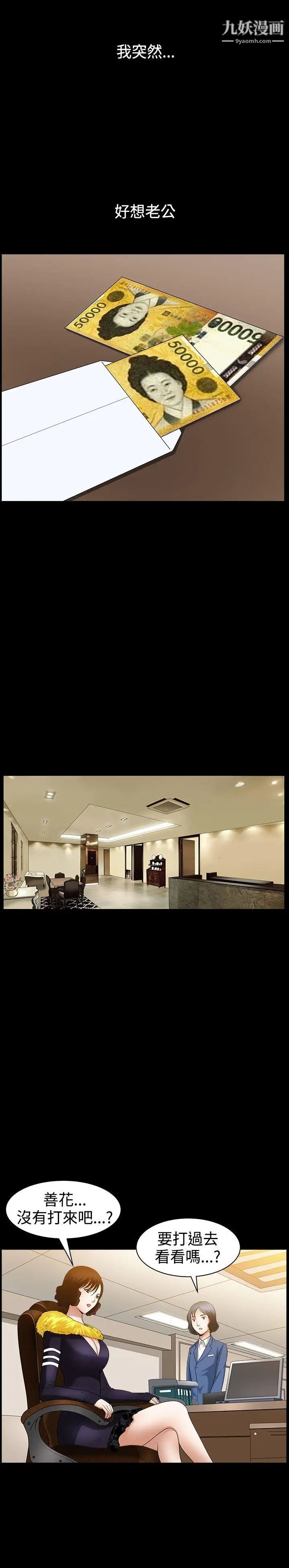 人妻性解放3:粗糙的手第46话