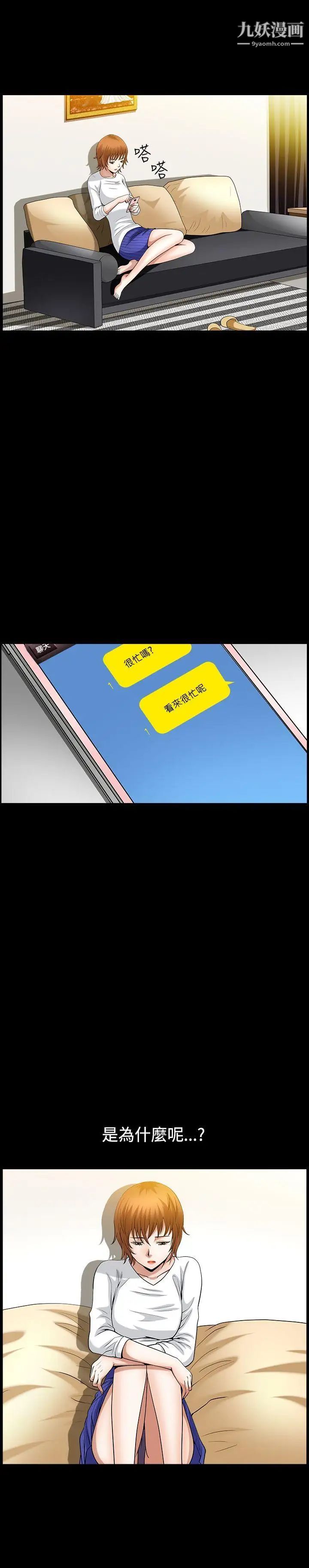 人妻性解放3:粗糙的手第46话