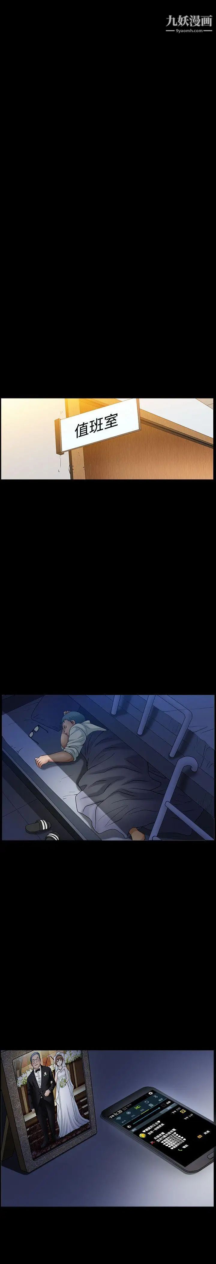 人妻性解放3:粗糙的手第46话