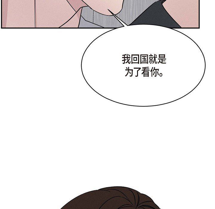 LoseYourTouch第21话