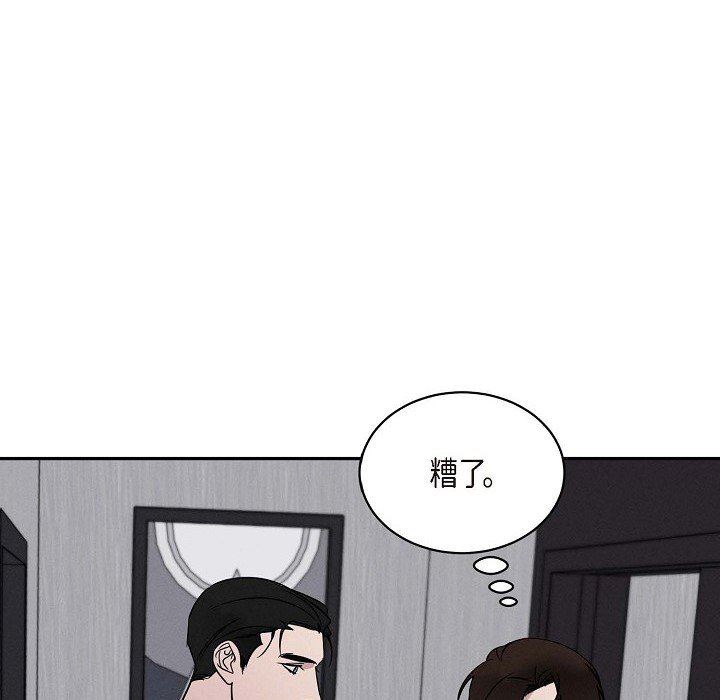 LoseYourTouch第21话