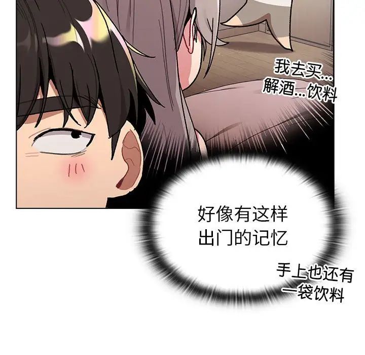 分组换换爱第92话