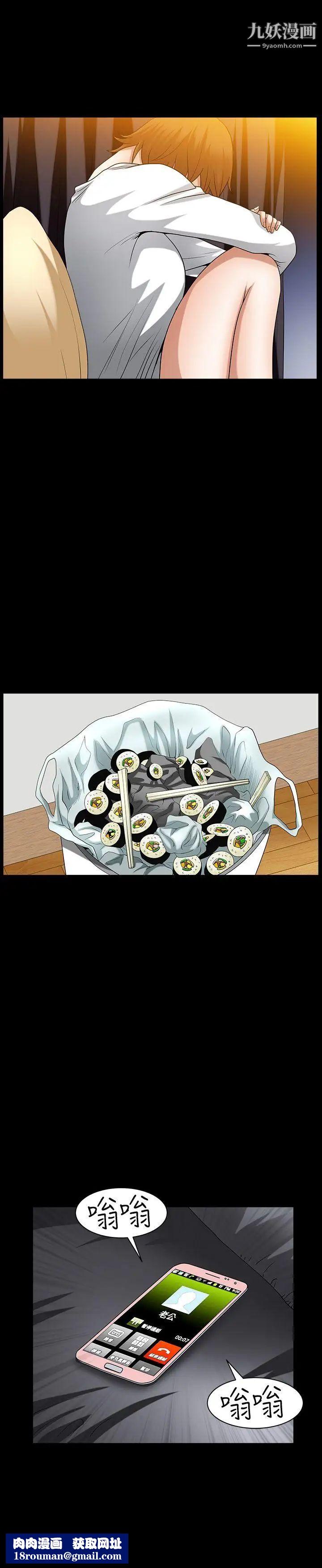 人妻性解放3:粗糙的手第46话