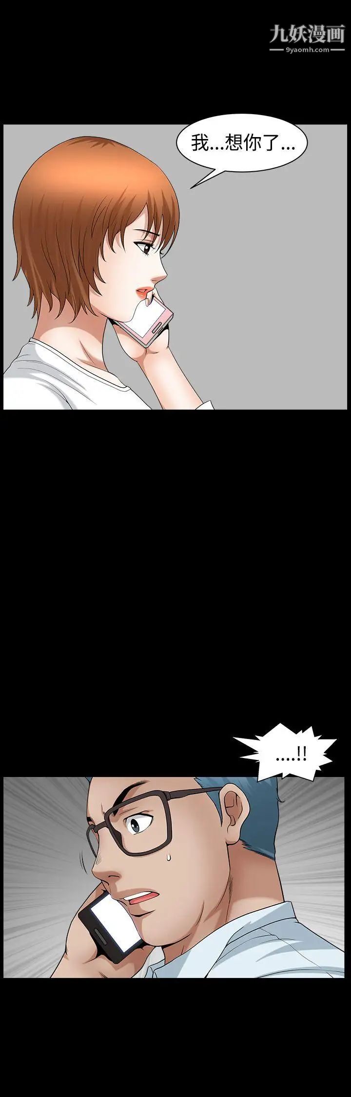 人妻性解放3:粗糙的手第46话