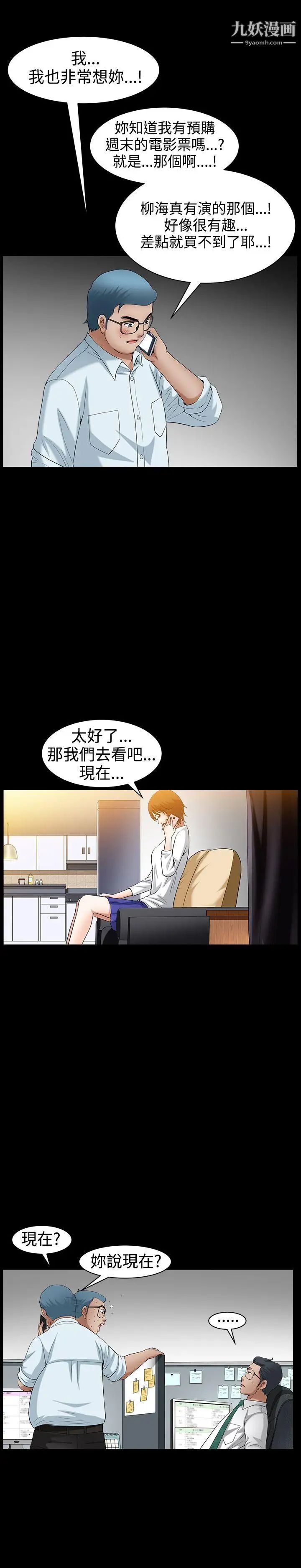 人妻性解放3:粗糙的手第46話