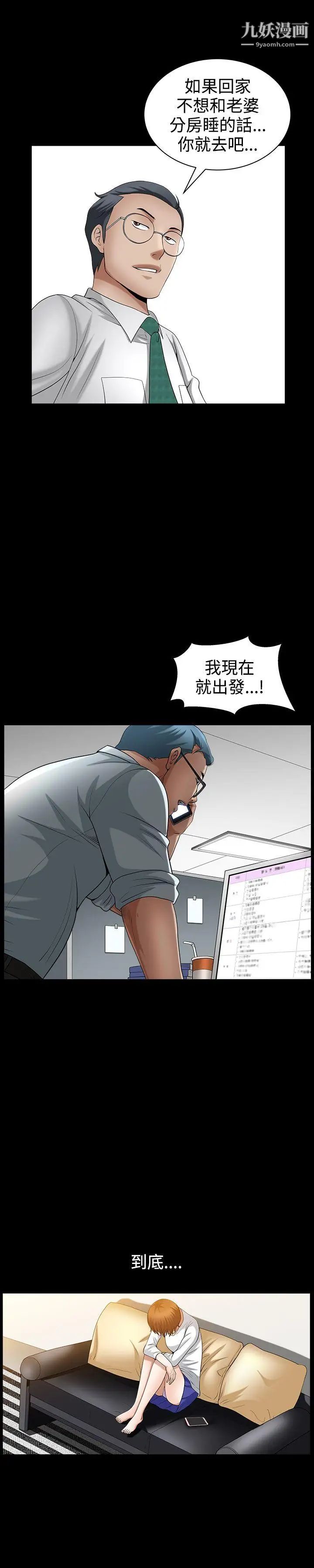 人妻性解放3:粗糙的手第46话