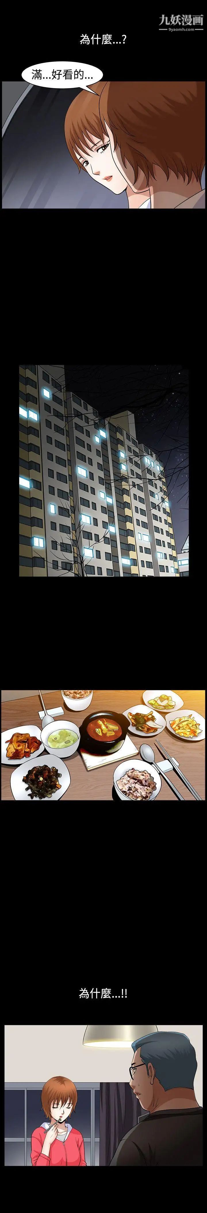 人妻性解放3:粗糙的手第46话