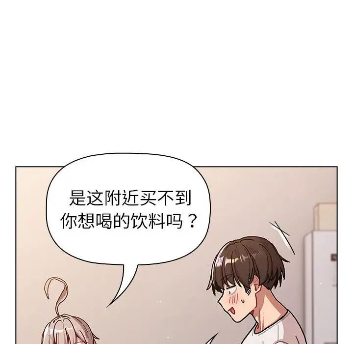 分組換換愛第92話