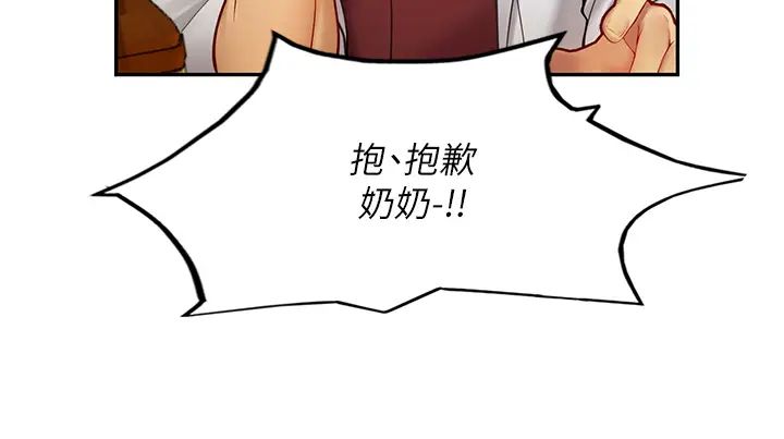 海女實習生第69話-我是你的專屬肉便器