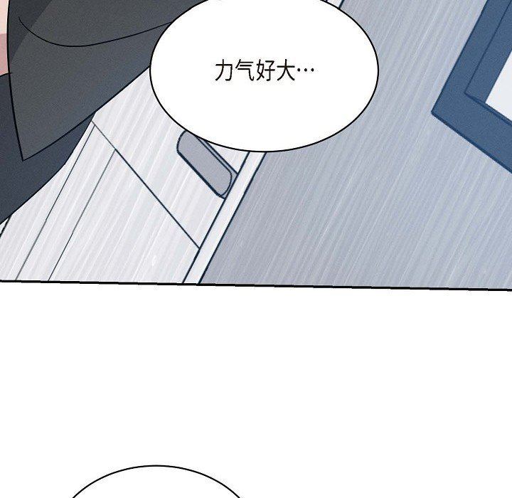 LoseYourTouch第21话