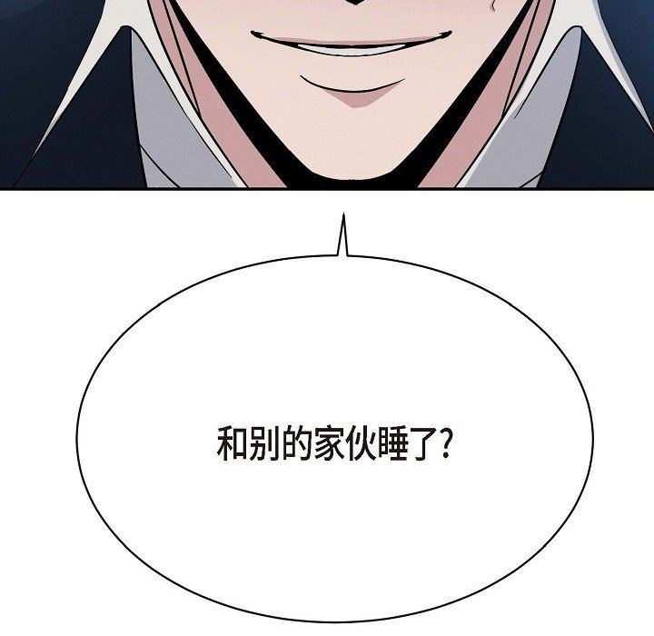 LoseYourTouch第21話